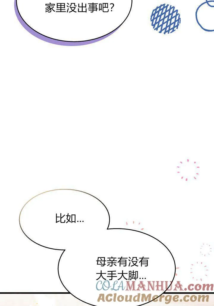 第21话72