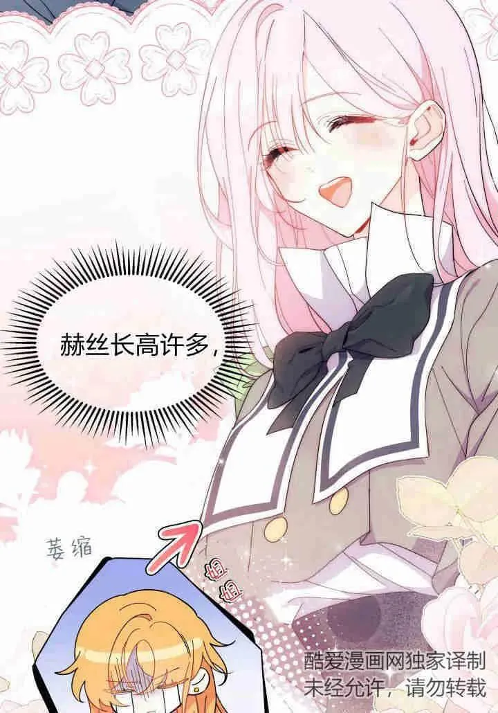 第35话9