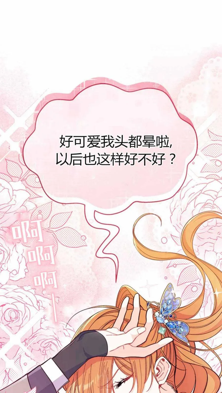 第54话82
