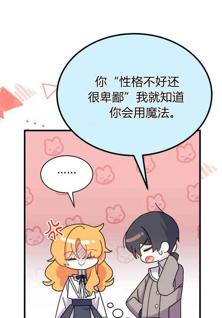 第08话66
