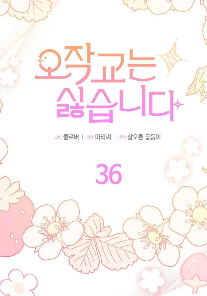 第36话30