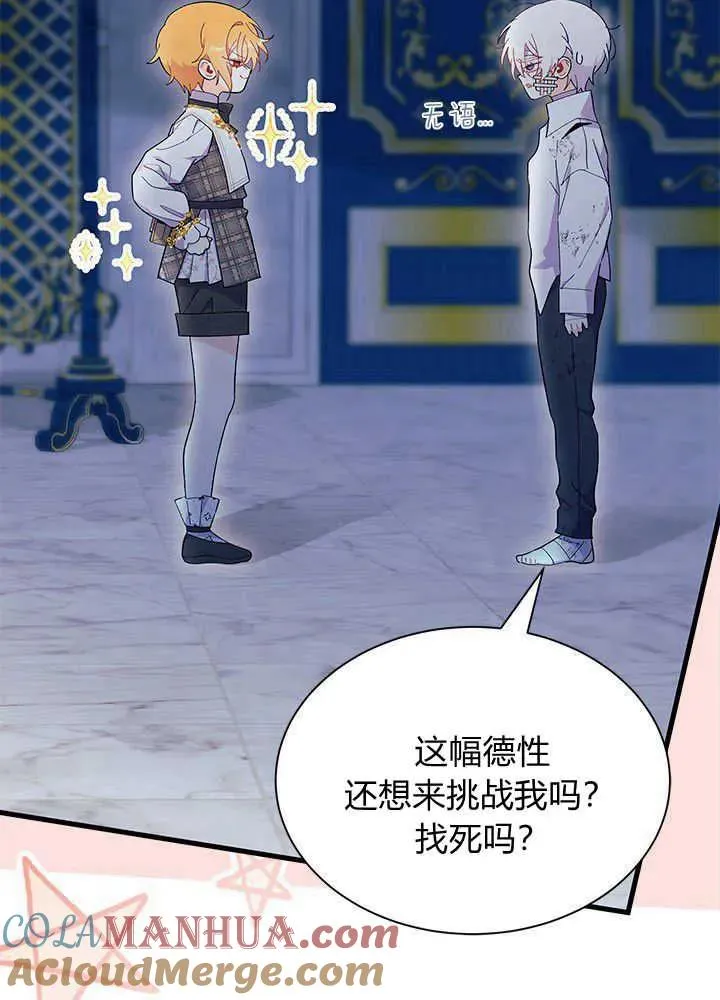 第47话4