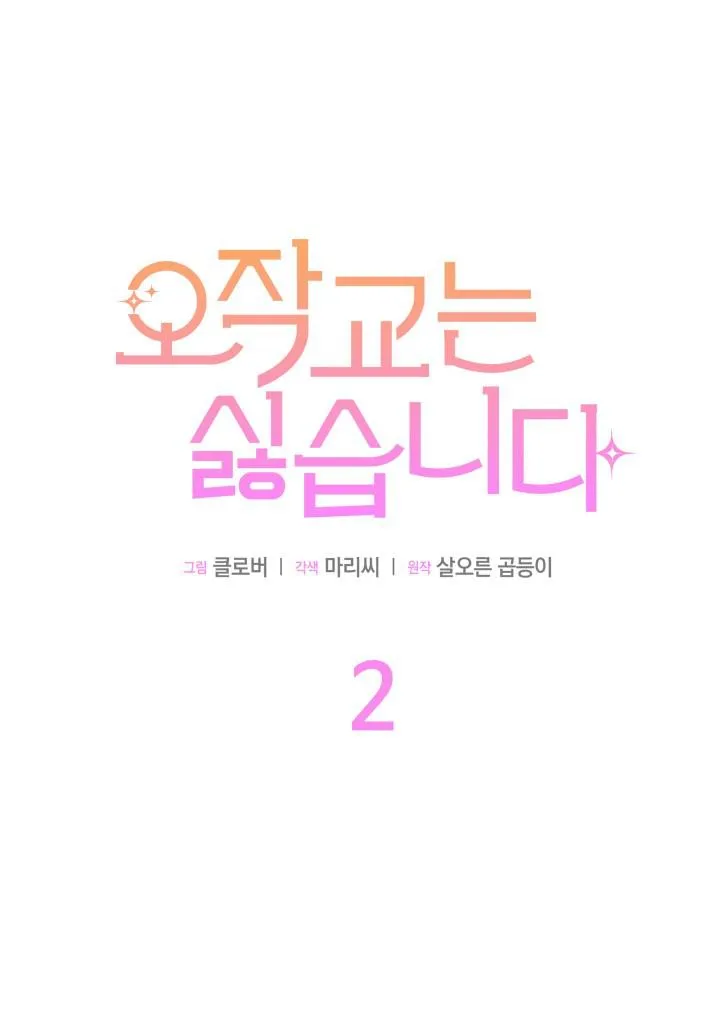 第02话74