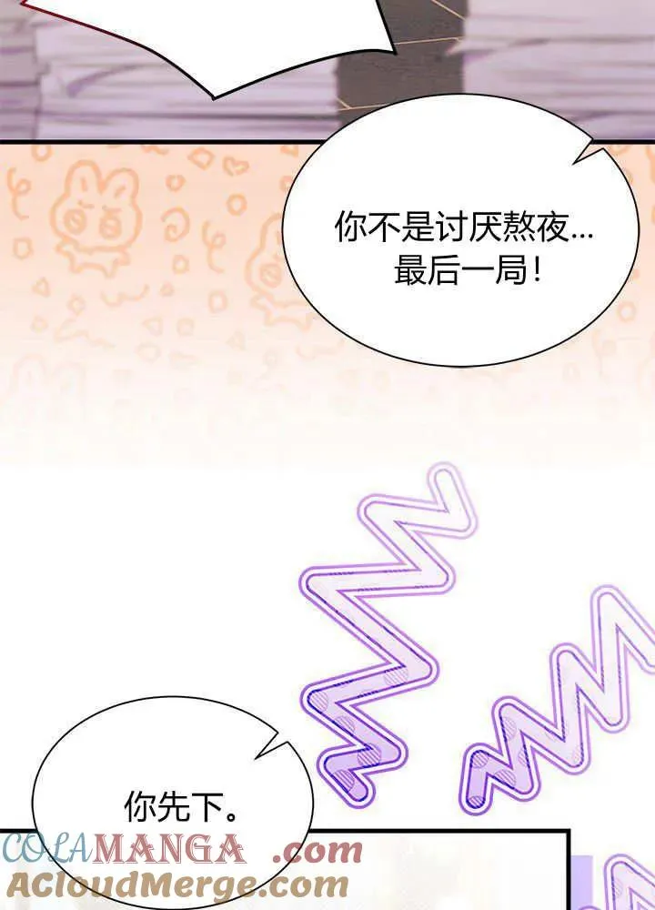第52话4