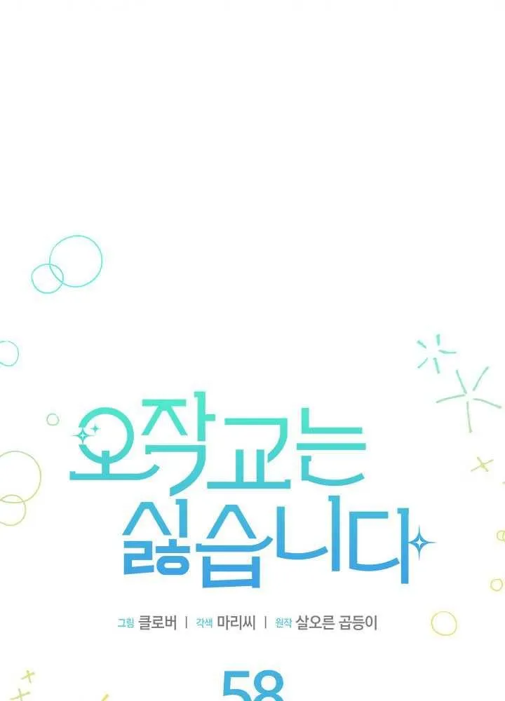 第58话15