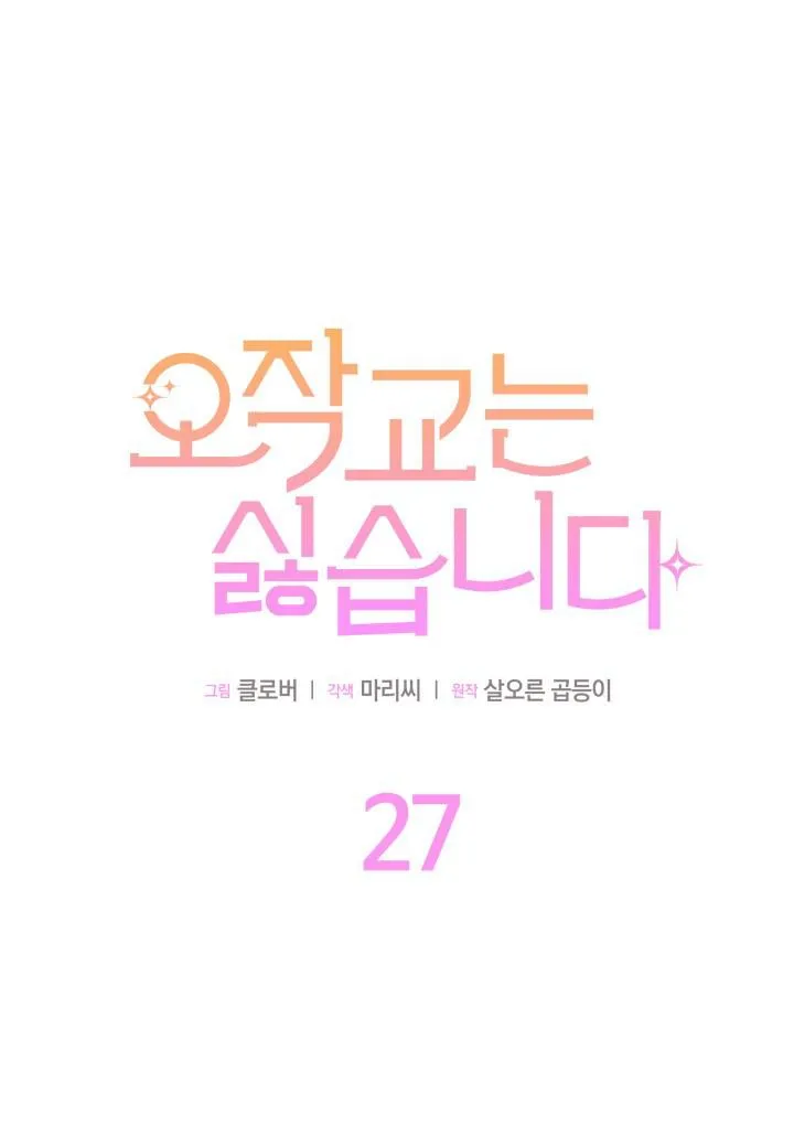 第27话29