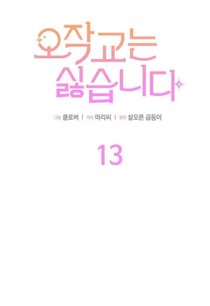 第13话33