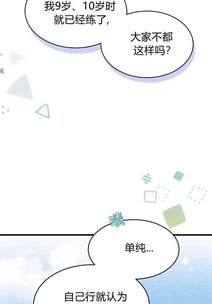 第08话106