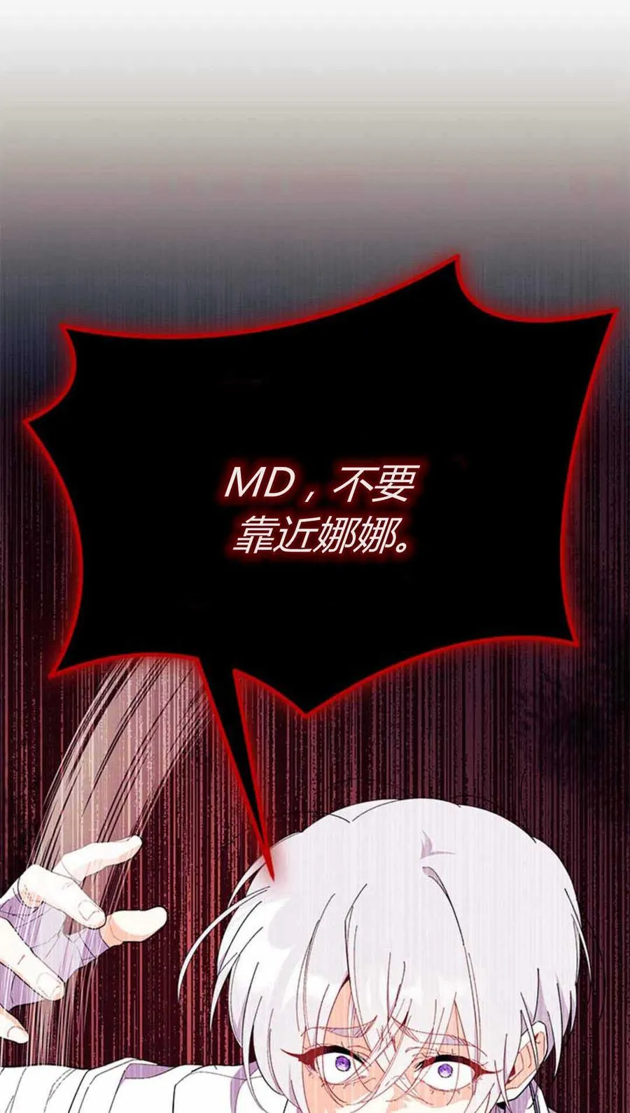 第54话87