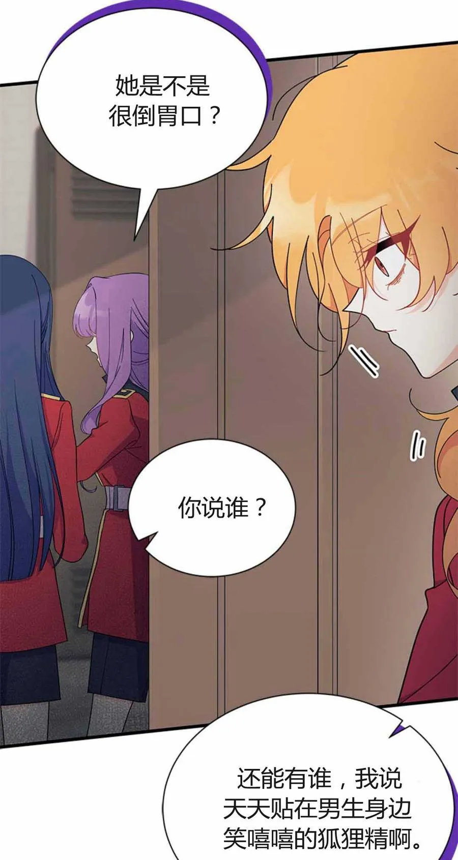 第54话106