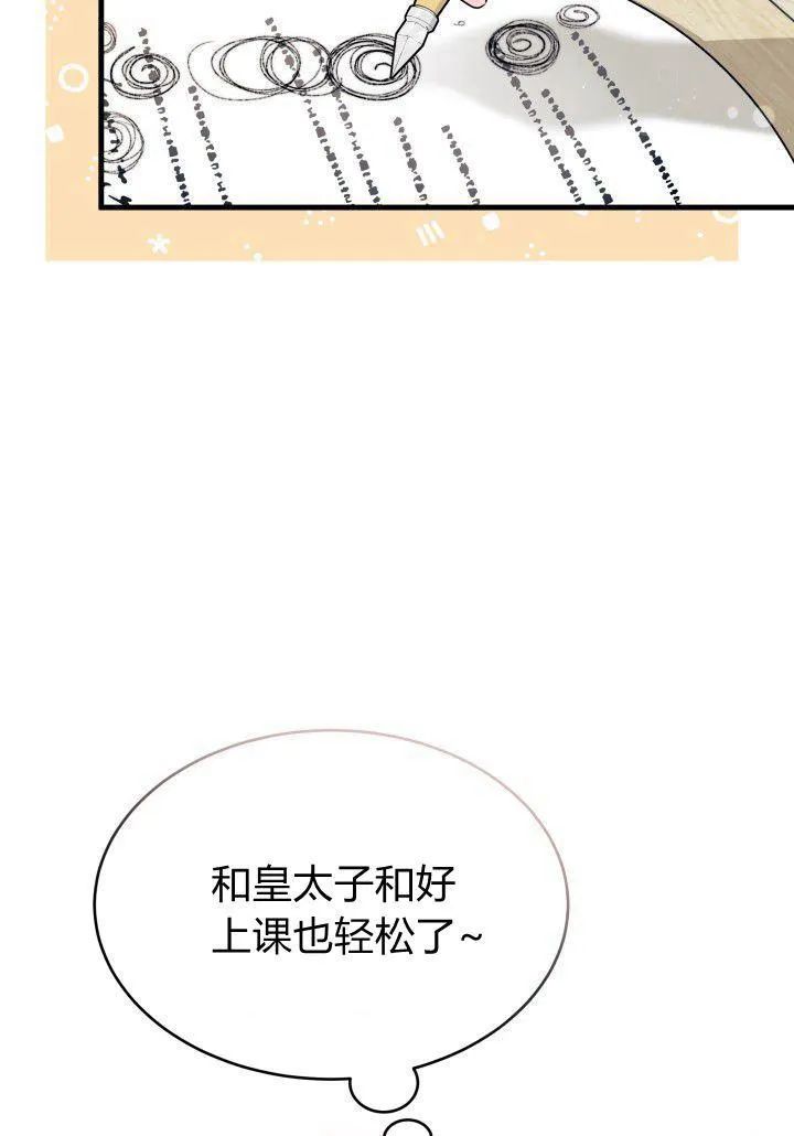 第08话6