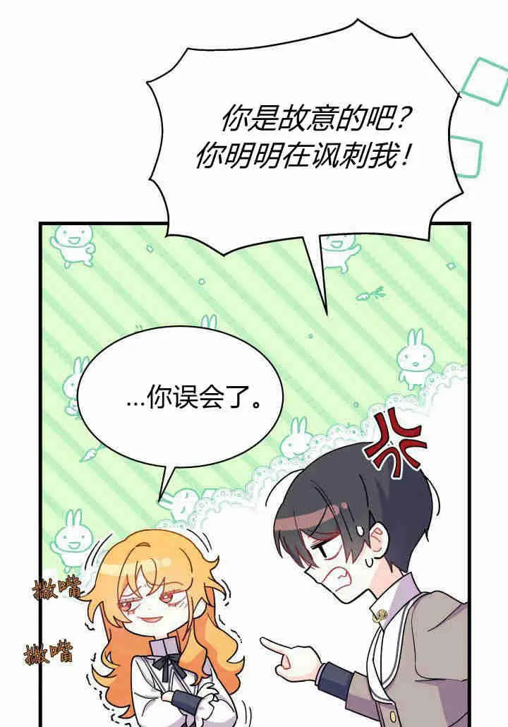 第08话54