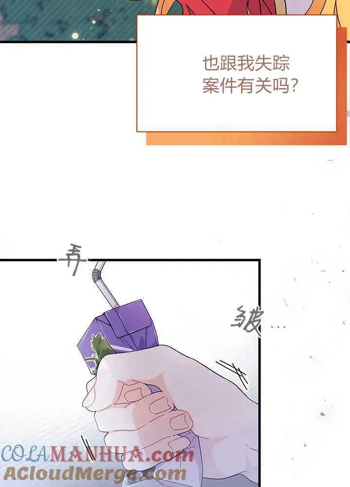 第43话20
