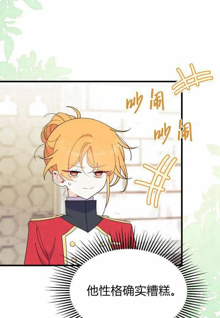第37话67