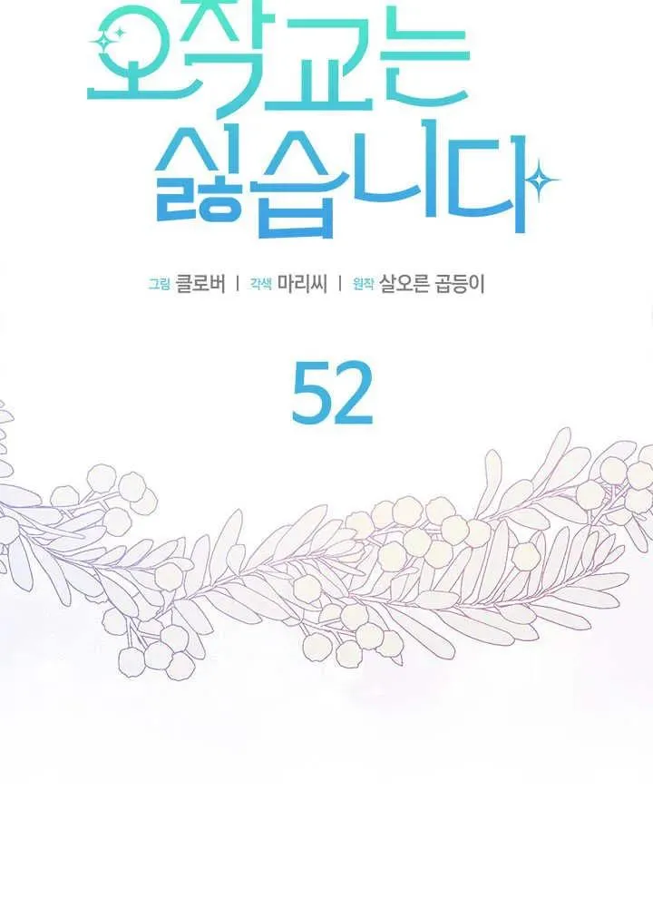 第52话35