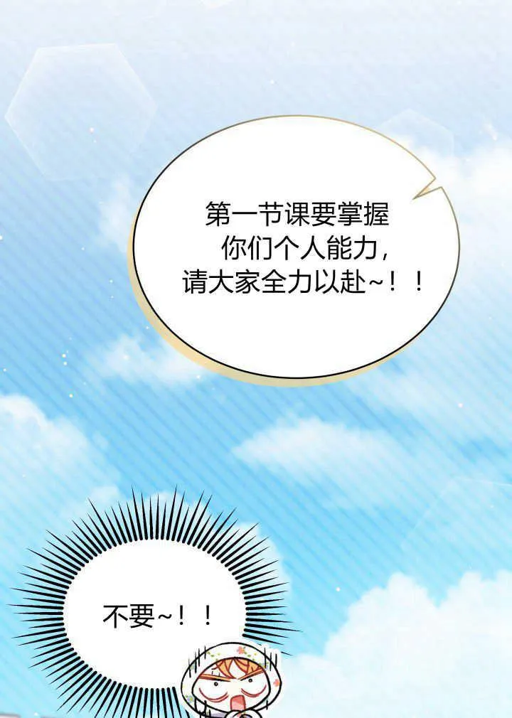 第03话83