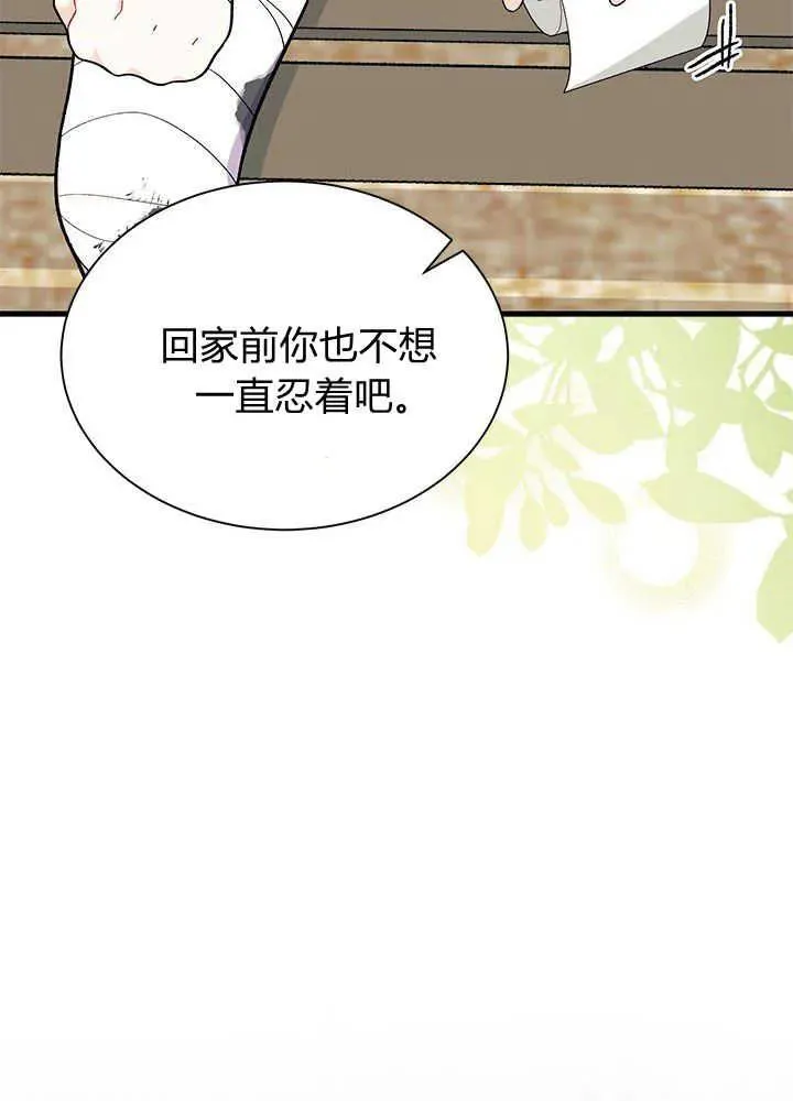 第46话69