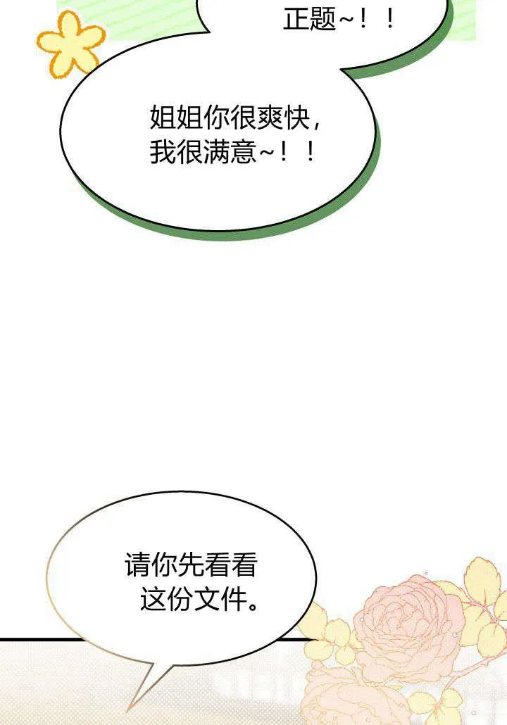 第23话37
