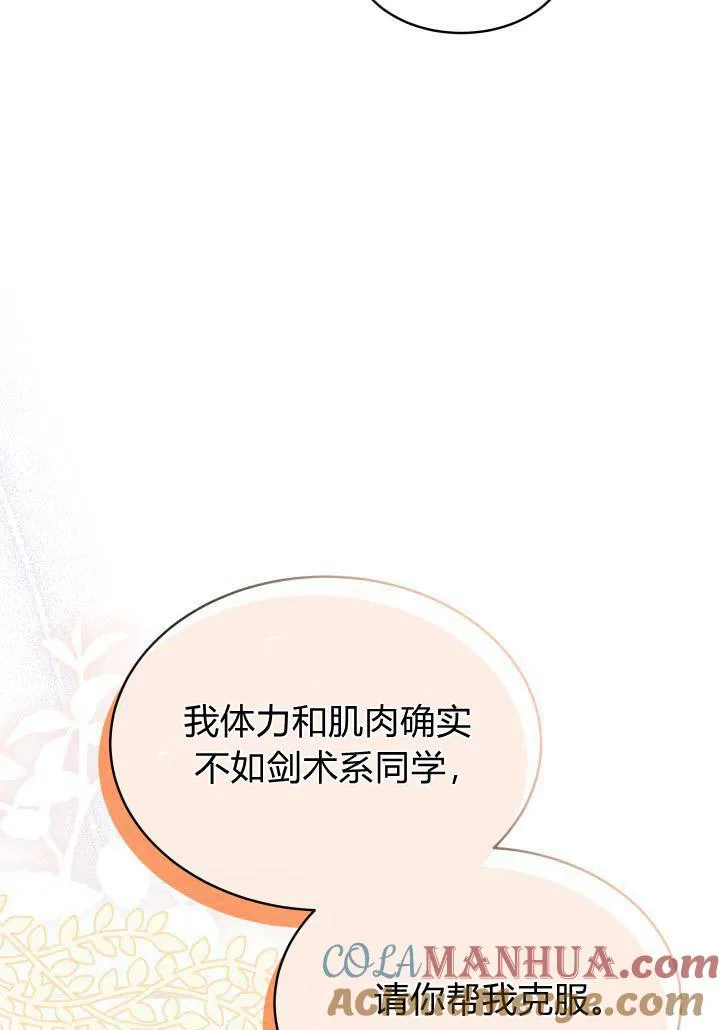 第08话84