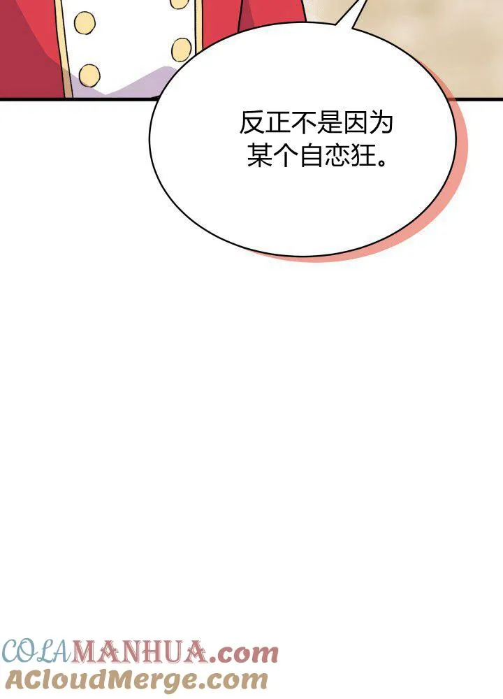 第04话84