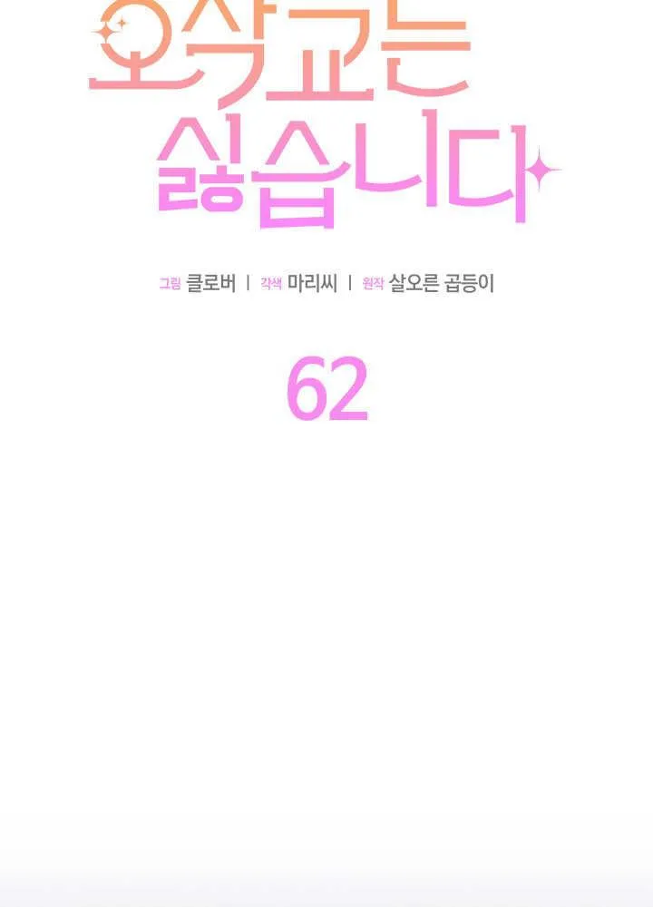 第62话9