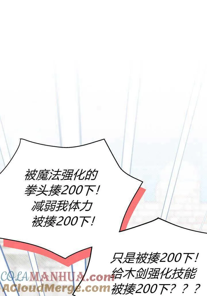 第08话112