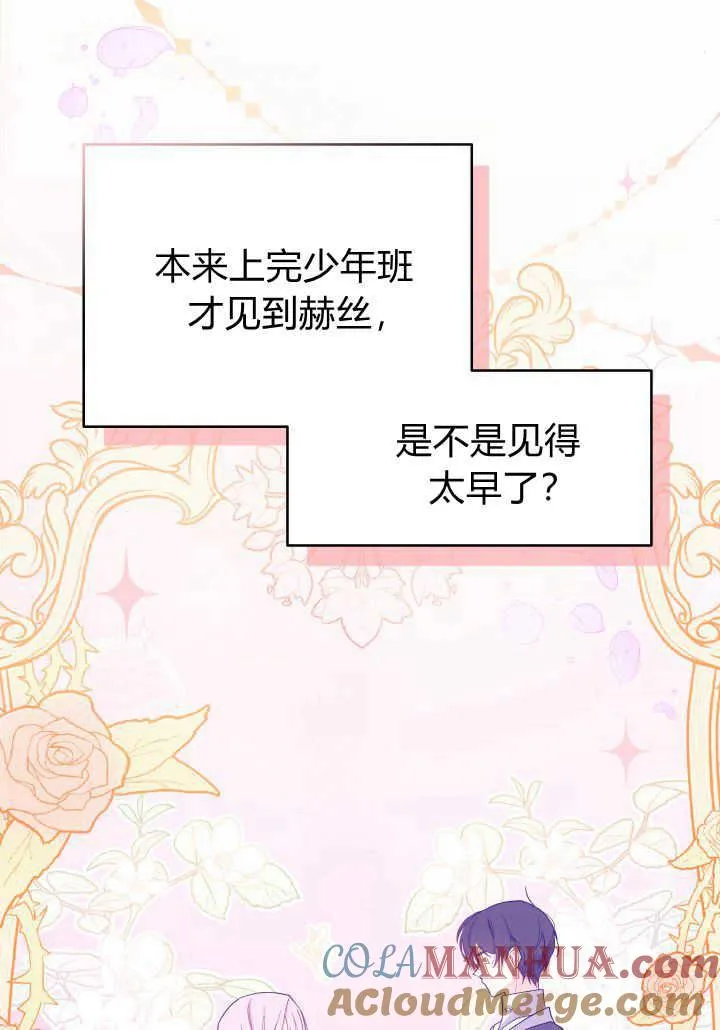 第08话12