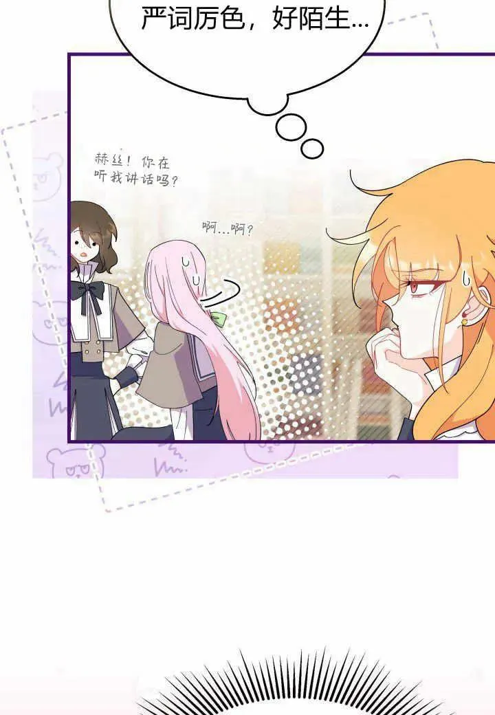 第38话9