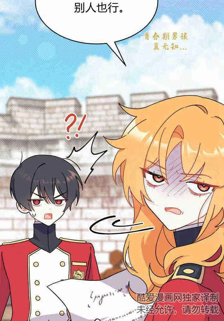 第08话107