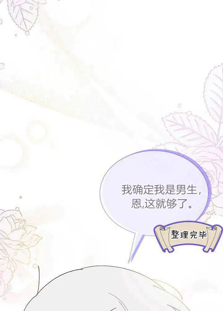 第47话85