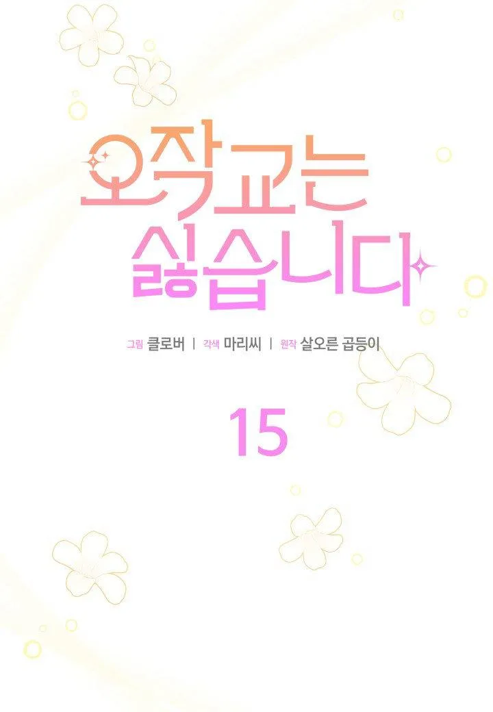 第15话10