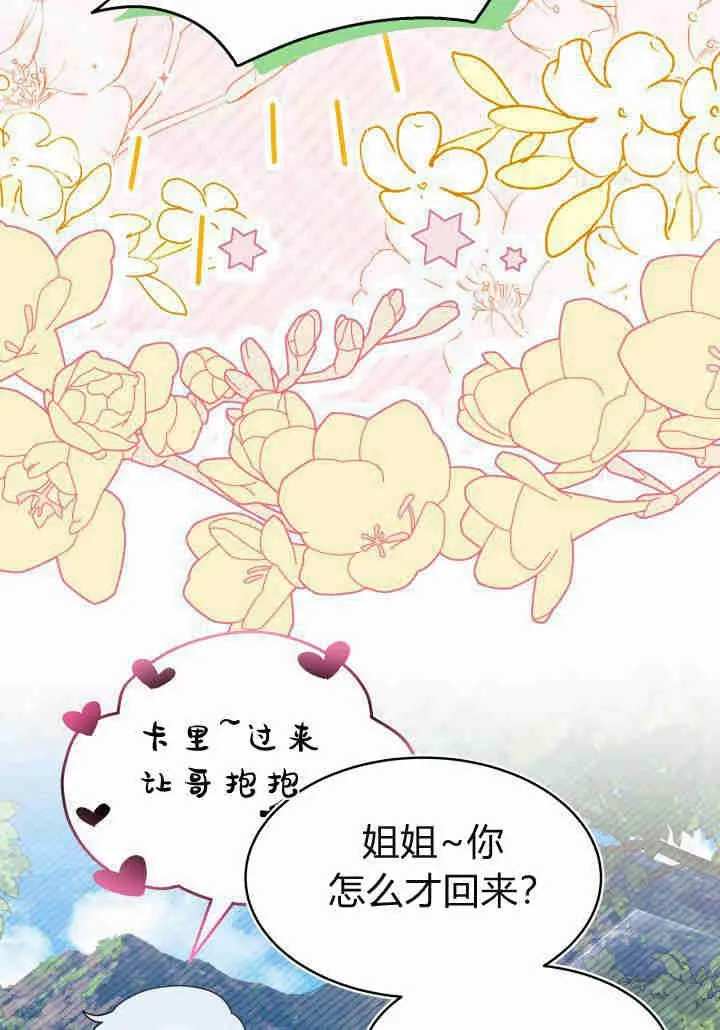 第21话9