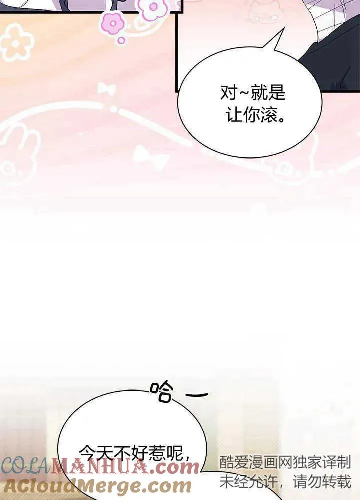 第45话8