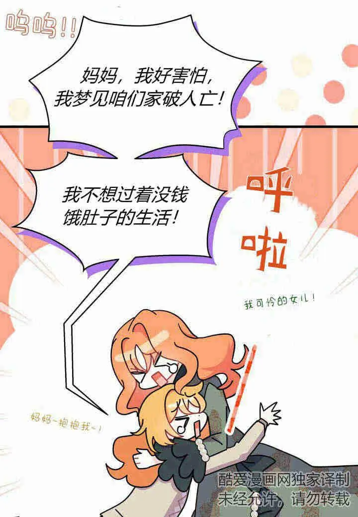 第22话53