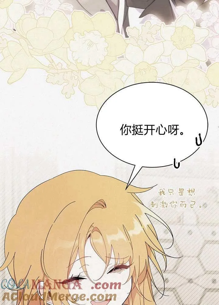 第58话8