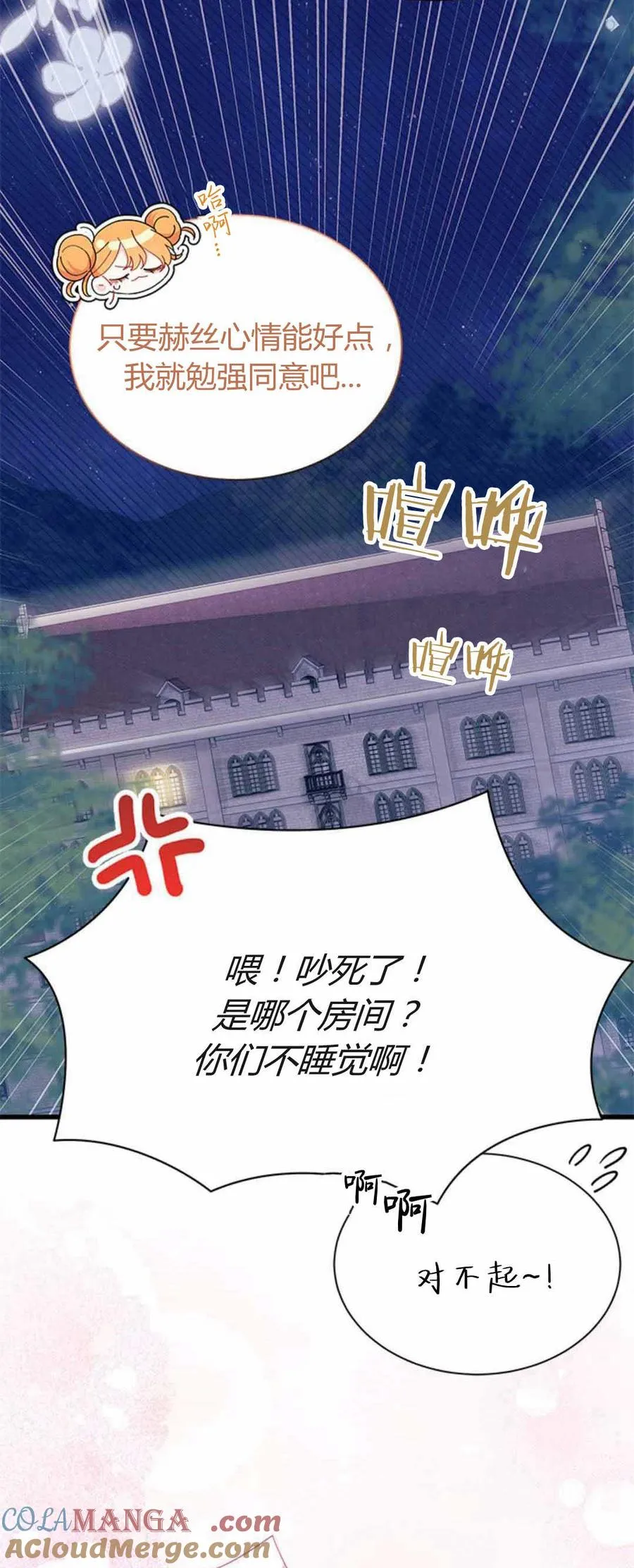 第54话48