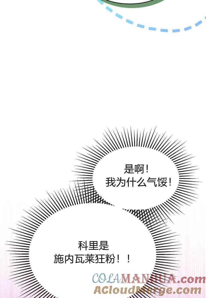 第16话76
