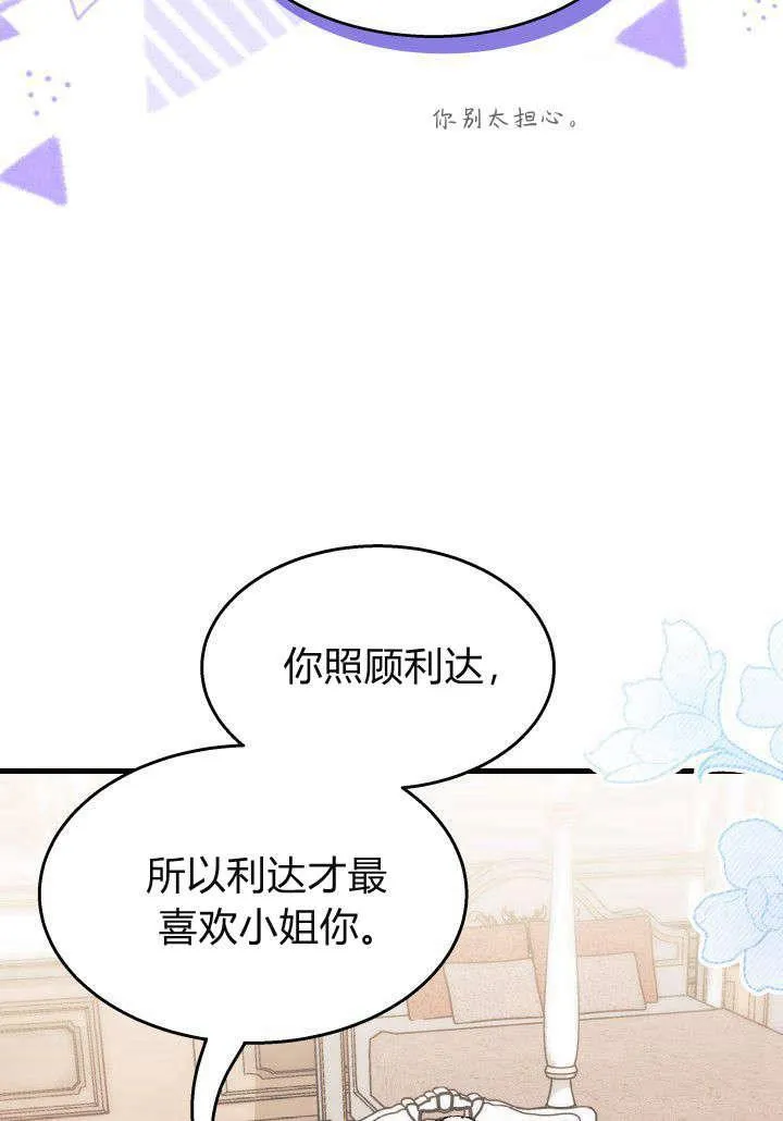 第21话61