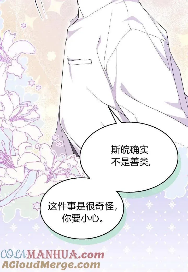 第39话88