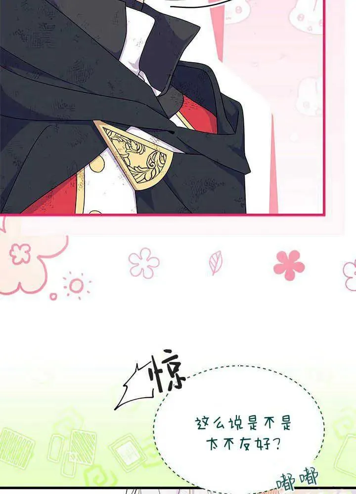 第41话69