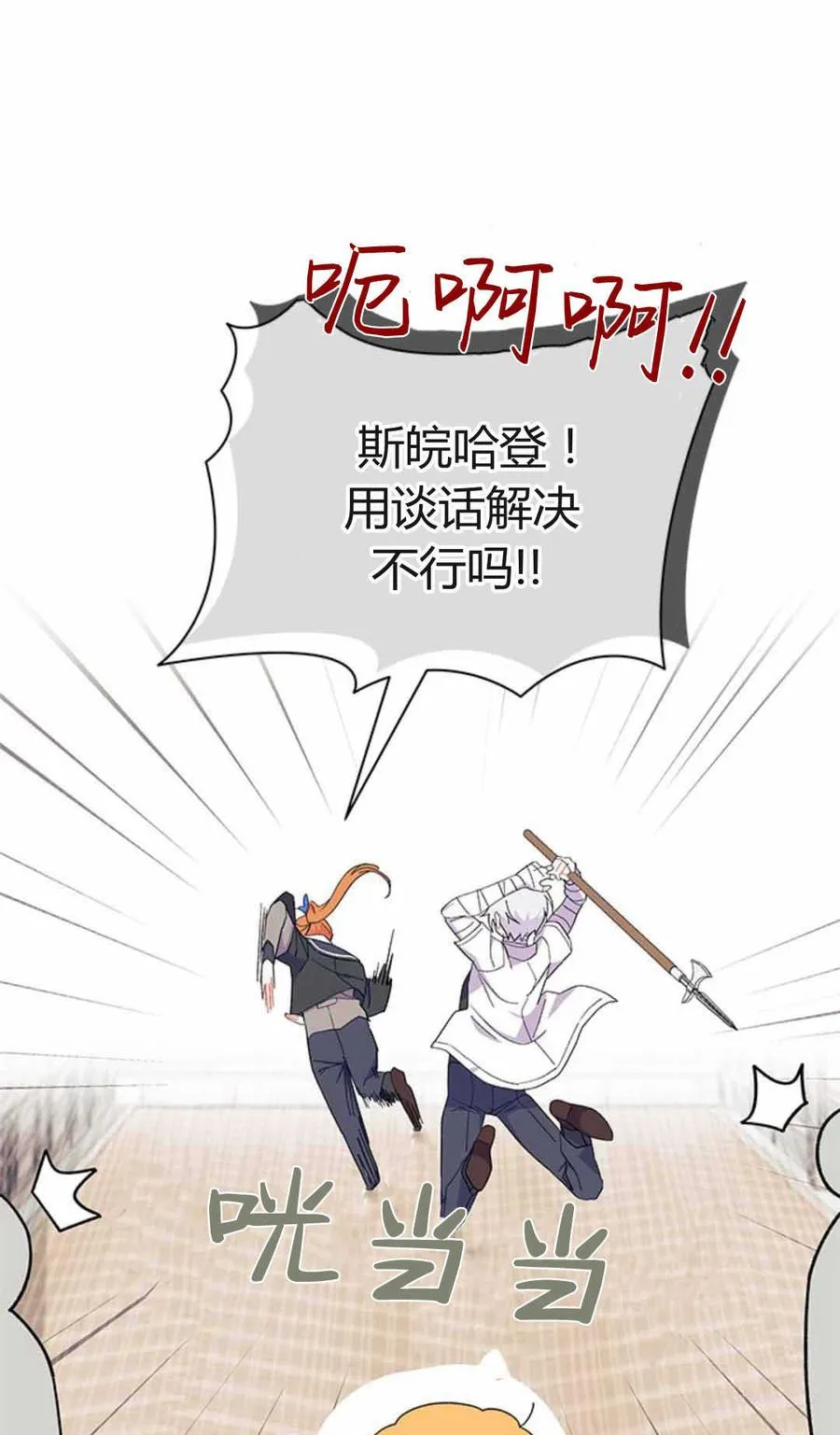 第54话90