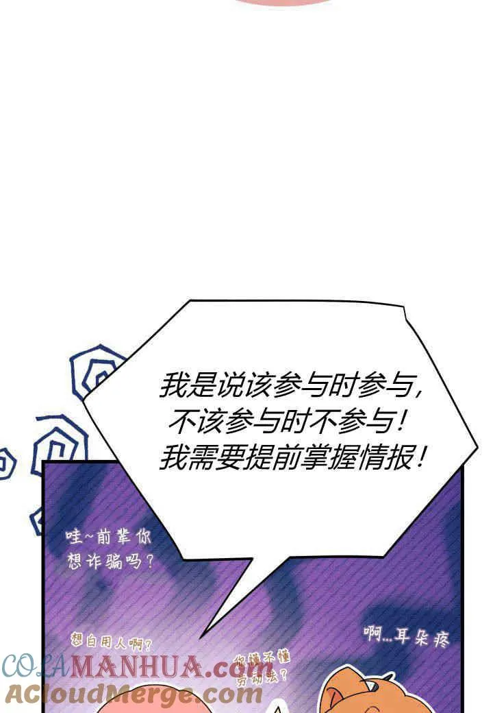 第25话76