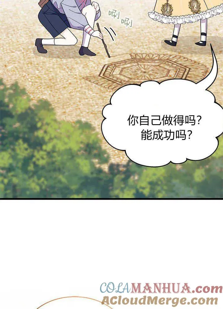 第46话44