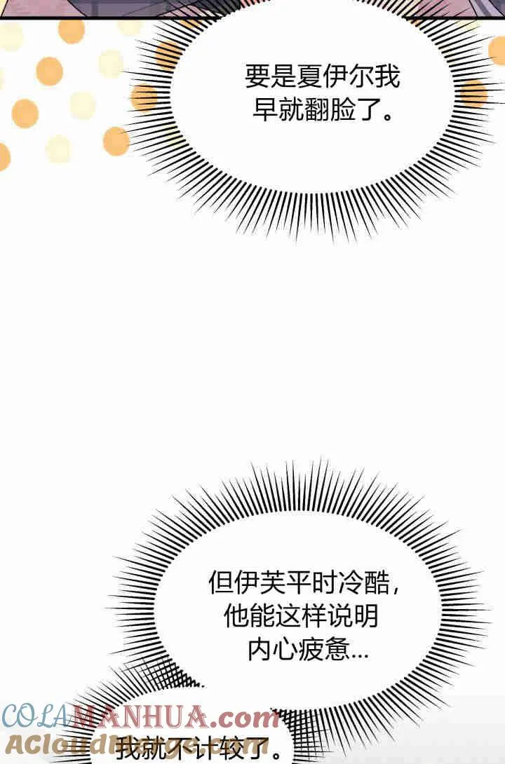 第29话16