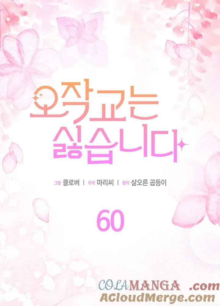 第60话112