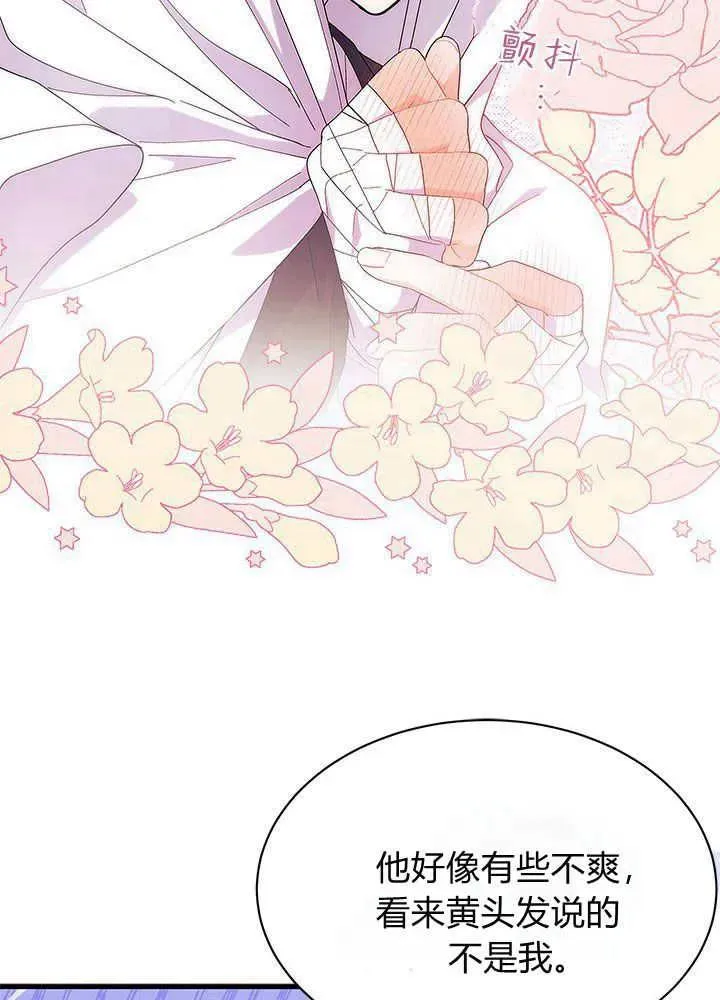第44话14