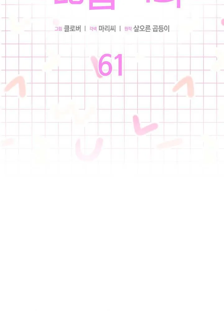 第61话10