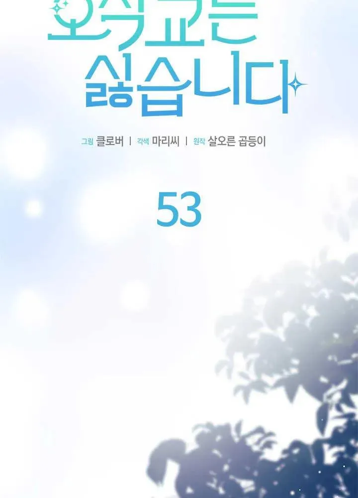 第53话69
