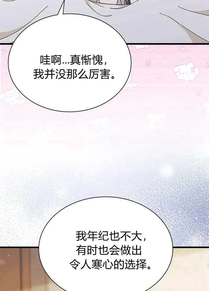第56话53