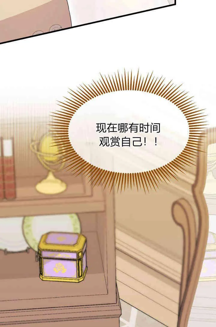 第29话86